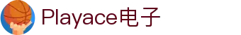 PA电子- PLAYACE电子官方网站- 实时赔率，最高赔率平台！